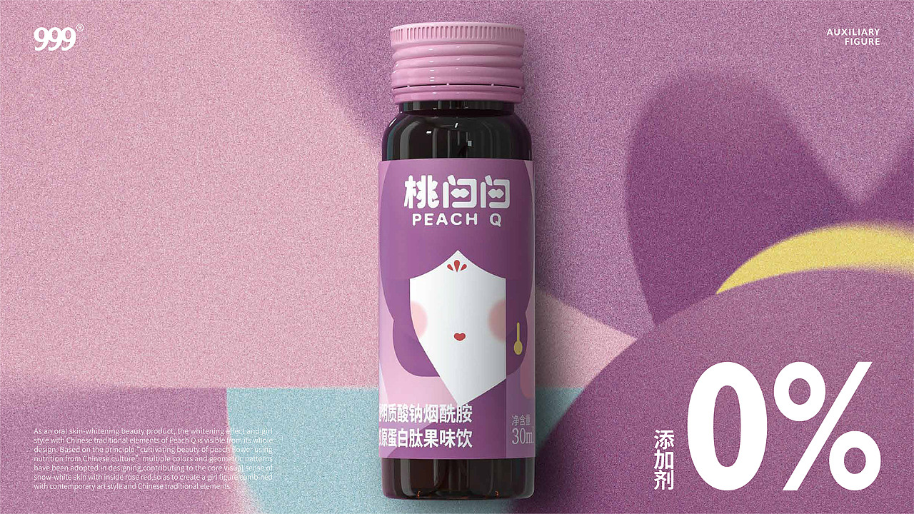 桃白白丨承东方之韵，养桃花之颜（图ZMzIxNzA1OTMy） - 品牌 - 站酷设计师远东一条龙原创素材 - 站酷ZCOOL