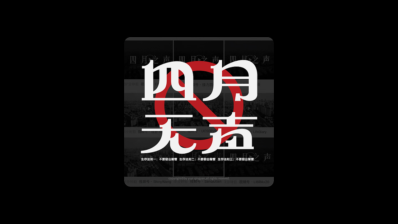 退步集-予以的字体与摆烂日常（图ZMzAxNDE0NjM2） - 字体/字形 - 站酷设计师予以原创素材 - 站酷ZCOOL