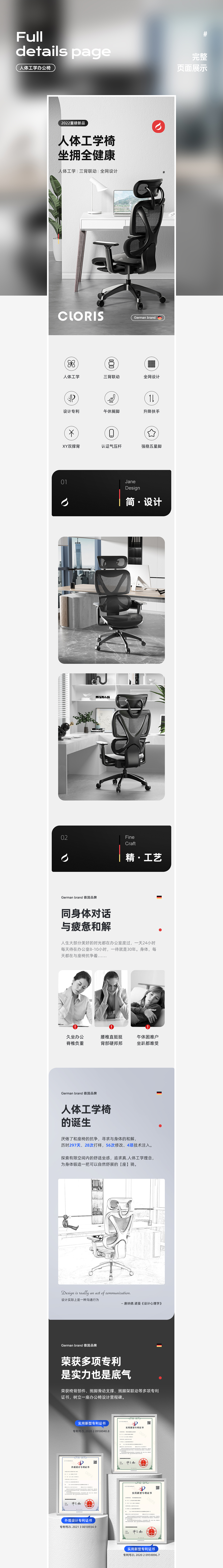 足浴桶&辦公椅詳情頁｜詳情頁X2（圖ZMzQwOTA0Mjg0） - 電商 - 站酷設(shè)計師予你陽光原創(chuàng)素材 - 站酷ZCOOL