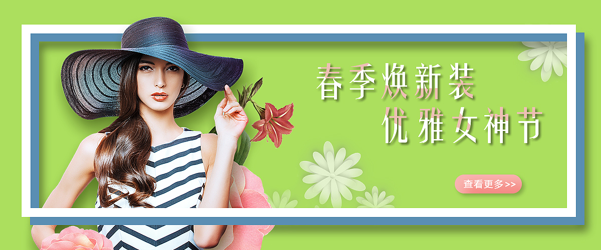 Banner广告图