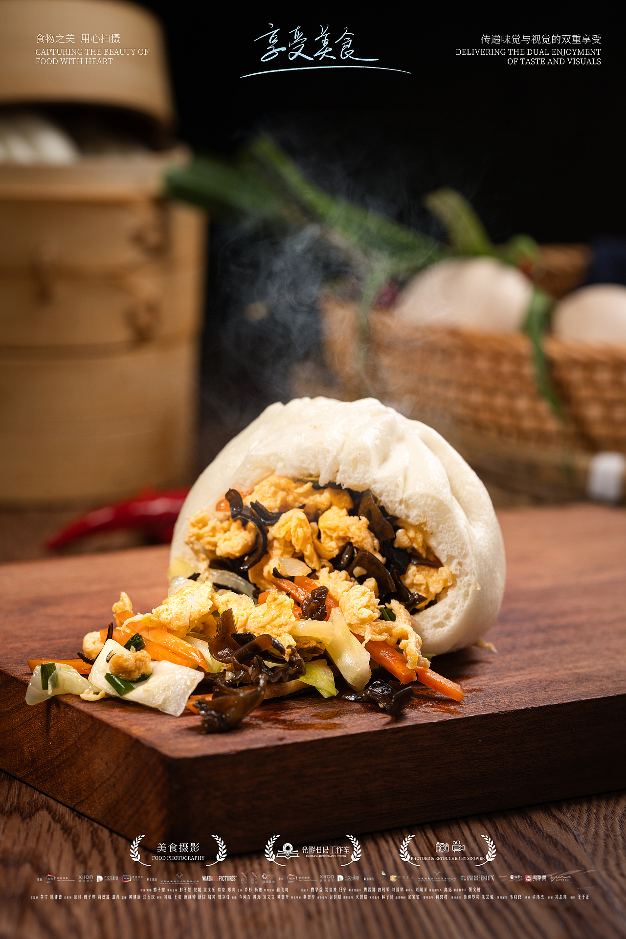 「点心拍摄」包子·蒸汽腾腾