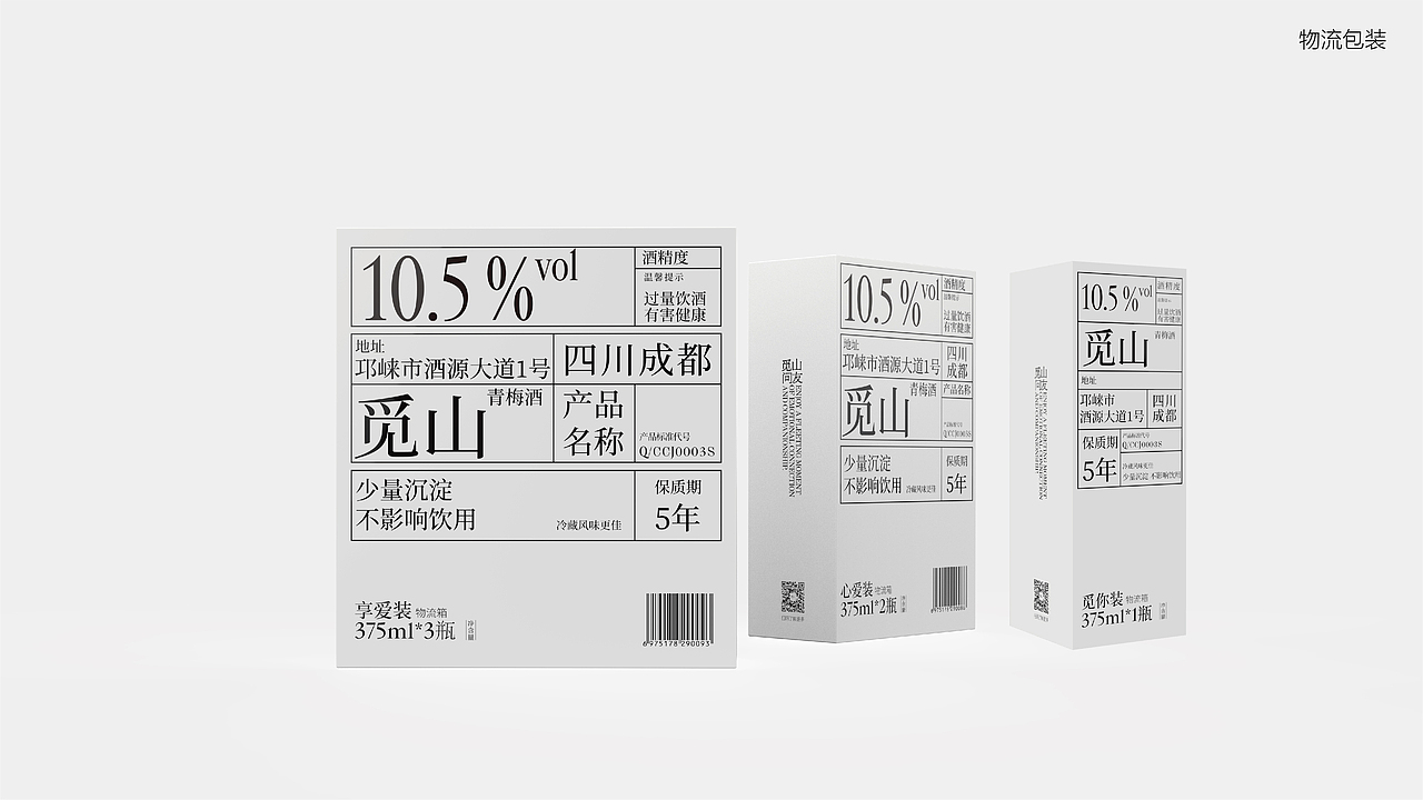 酒包装设计（图ZMzI0ODgyMjY4） - 包装 - 站酷设计师牧云_段和平原创素材 - 站酷ZCOOL