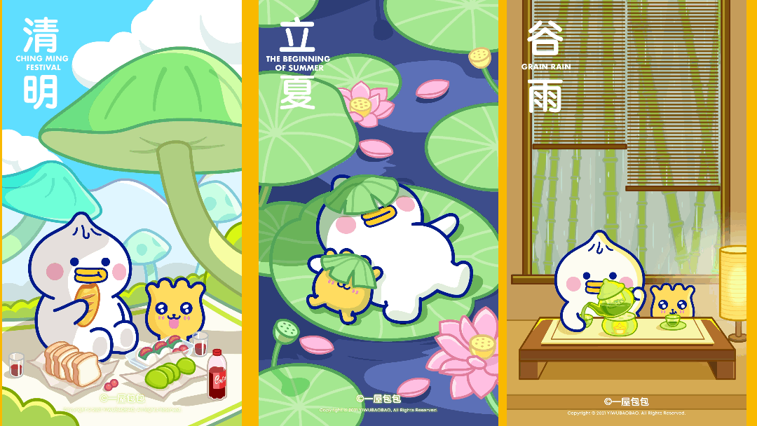 一屋包包 表情包动画设计