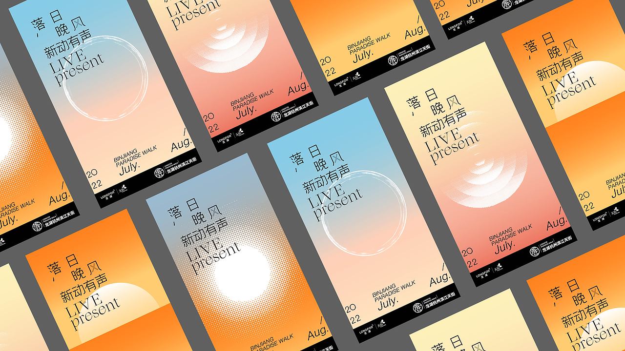 夏日晚风,新动有声