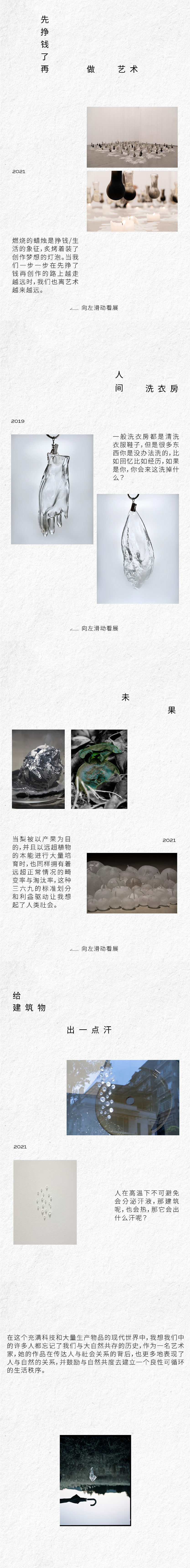 LAN HOME | Vol·01覃玉玲:用玻璃为时光作序