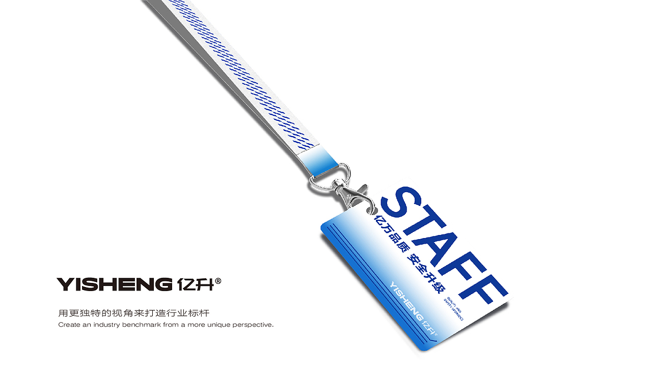 品牌GO! 丨亿万品质 安全升级