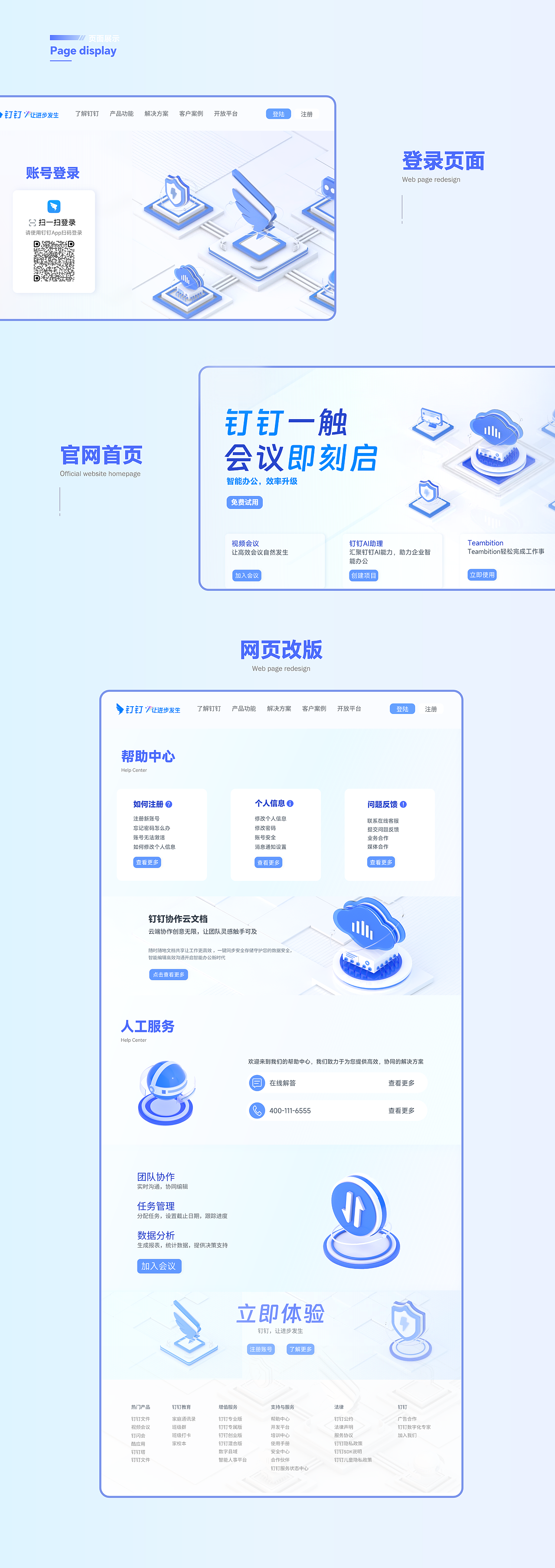 钉钉官网改版 | 微软风图标设计（图ZMzYxMzYxMDI4） - 软件界面 - 站酷设计师tx1122原创素材 - 站酷ZCOOL