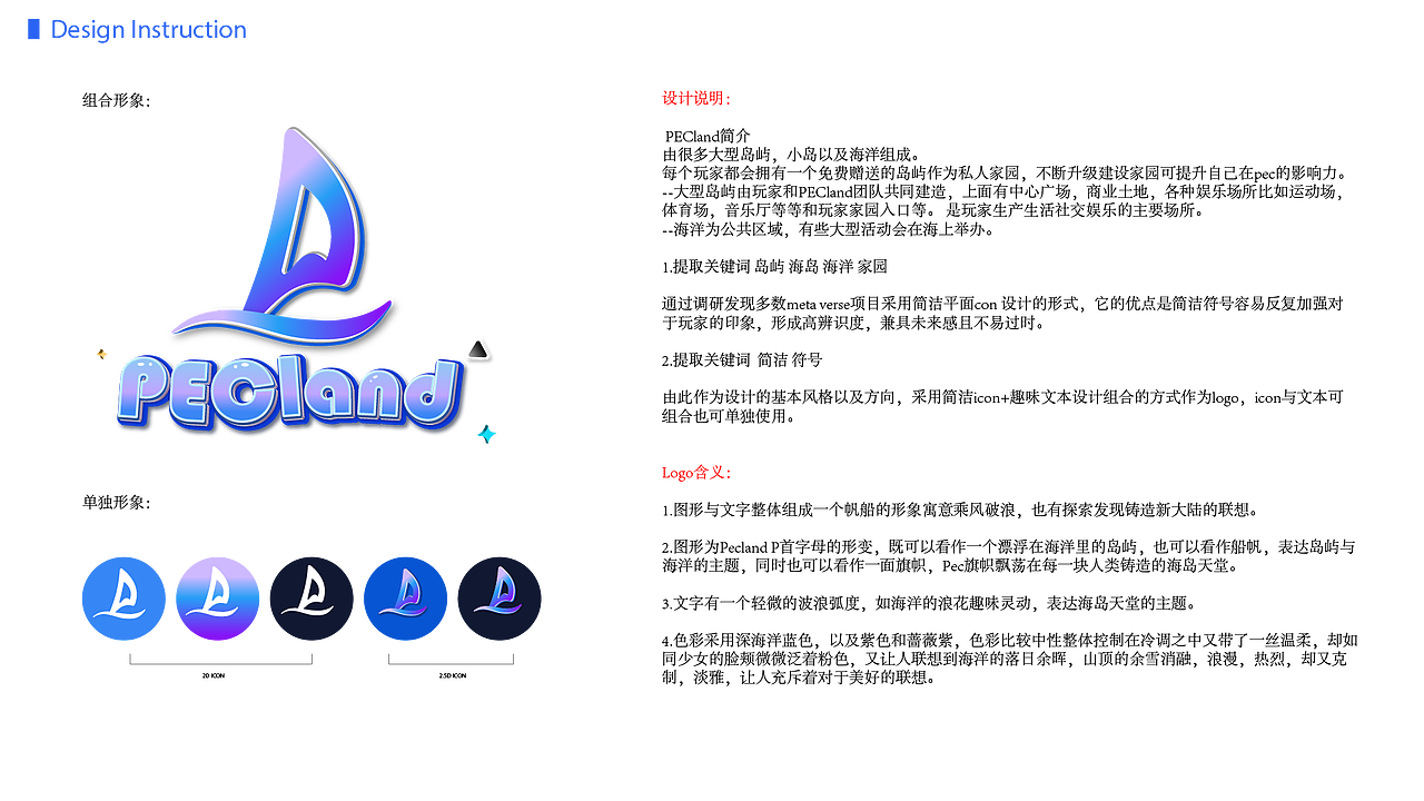 Pecland元宇宙游戏 Logo设计方案（图ZMzI5MDk5MTMy） - Logo - 站酷设计师兴星xingxingzhao原创素材 - 站酷ZCOOL