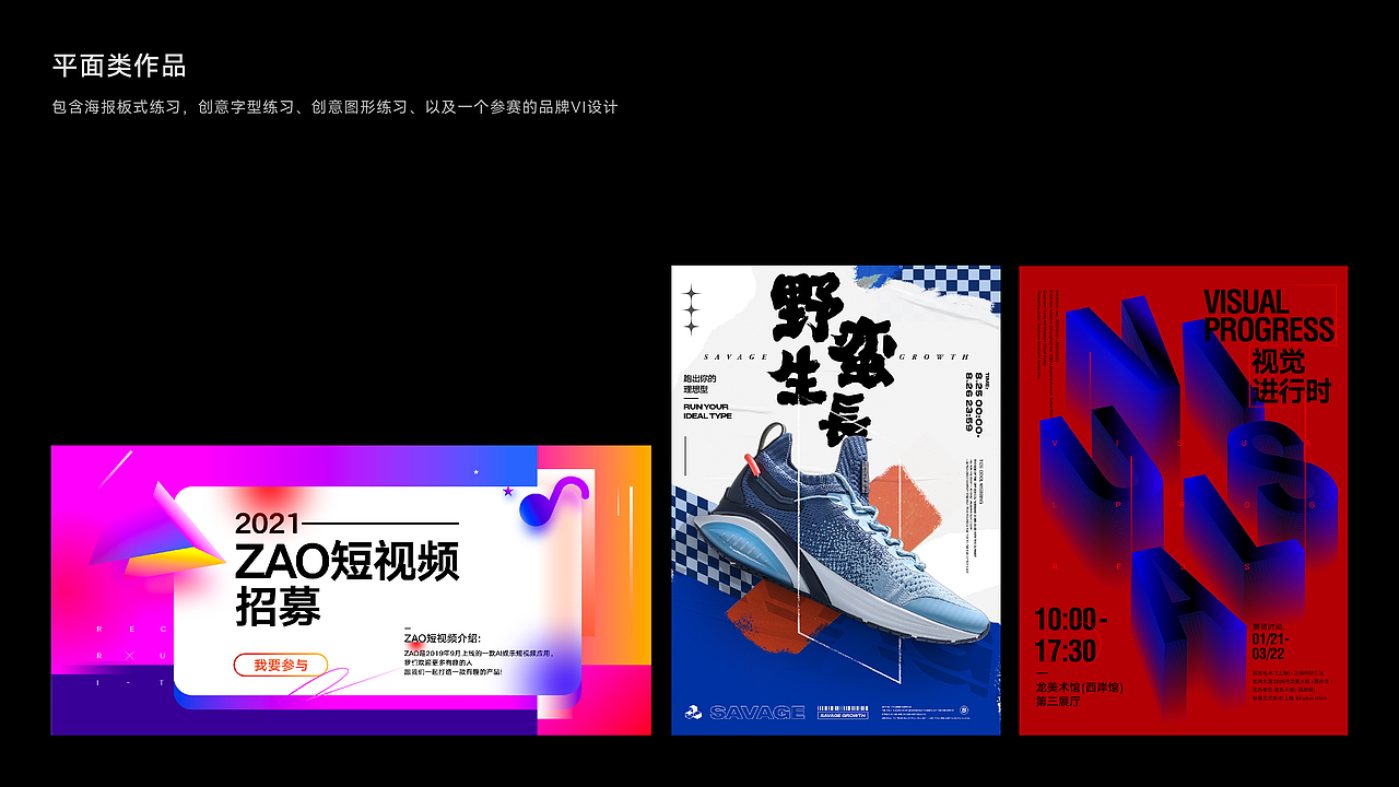 2022 | 个人作品集 · 3D&平面