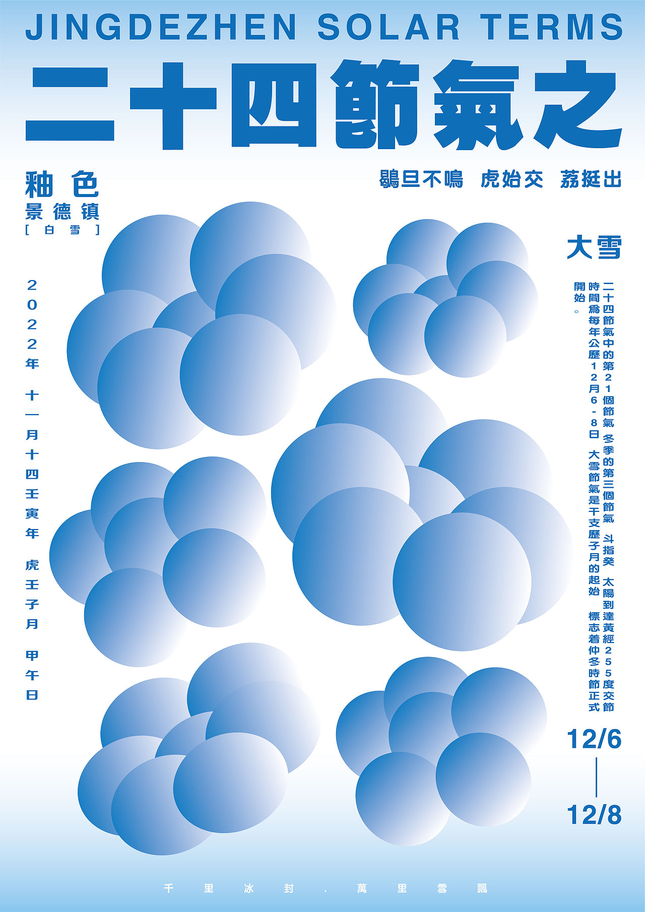 二十四节气之釉色景德镇（图ZMzI5Mjc0MjUy） - 海报 - 站酷设计师ZENBOO原创素材 - 站酷ZCOOL