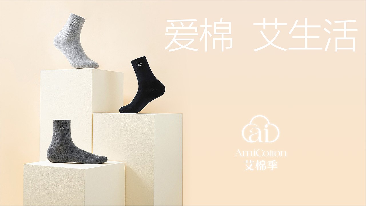 艾棉季（图ZMzU3NzM2NTMy） - 品牌 - 站酷设计师千卓品牌全案策划原创素材 - 站酷ZCOOL