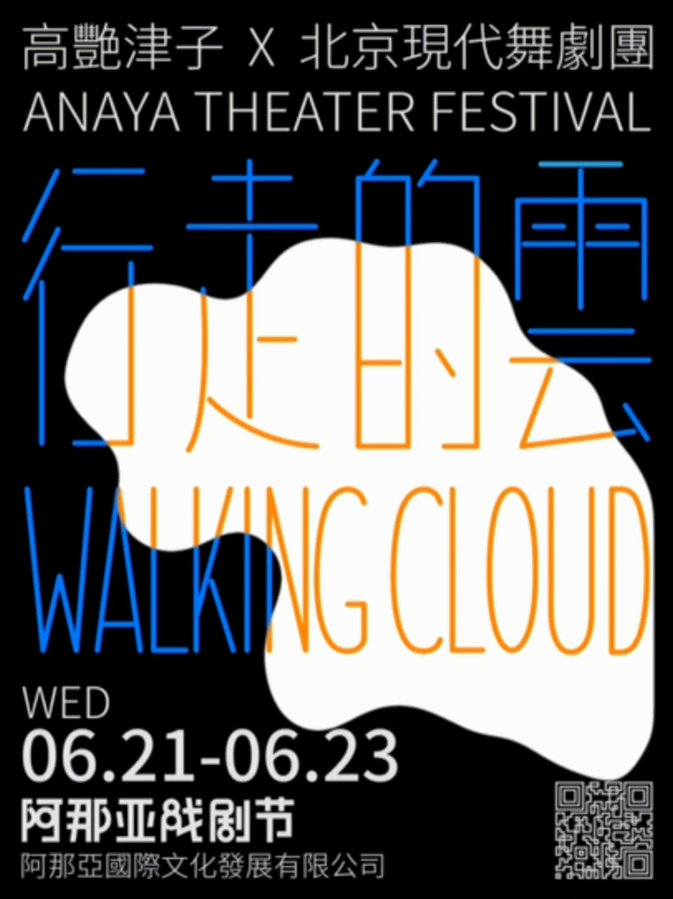 AE动态海报合集