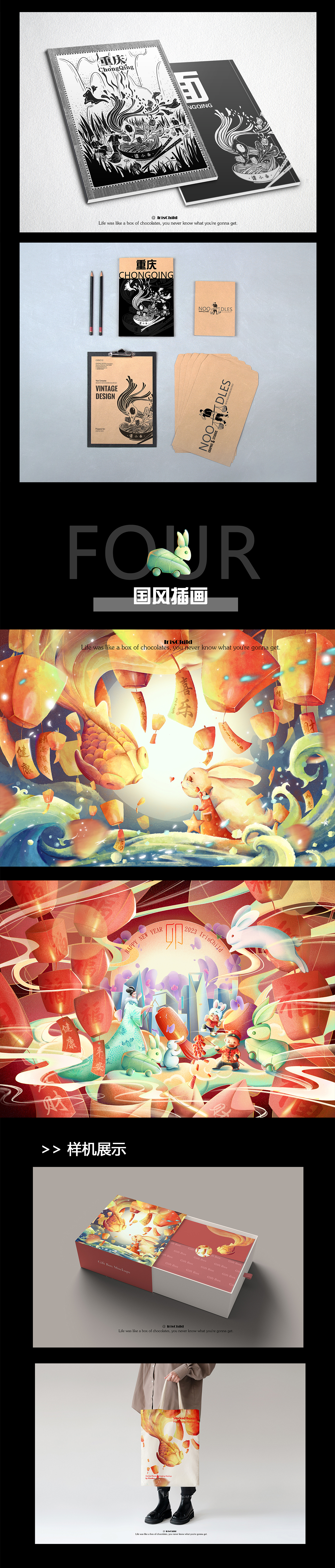 IrisChild-2022原创插画合集