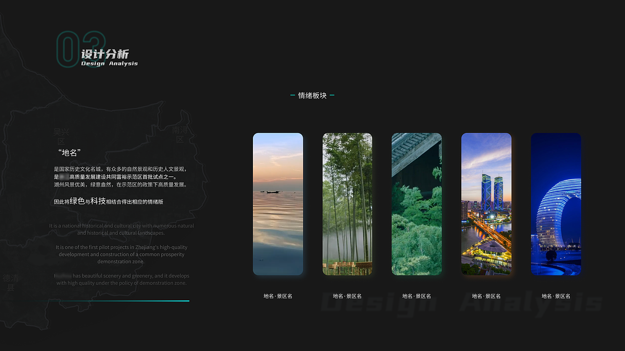 应急数智驾驶舱