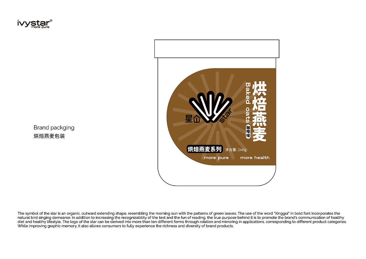 ivystar 星仚｜品牌设计（图ZMzYyMzY5Njc2） - 品牌 - 站酷设计师thn95原创素材 - 站酷ZCOOL