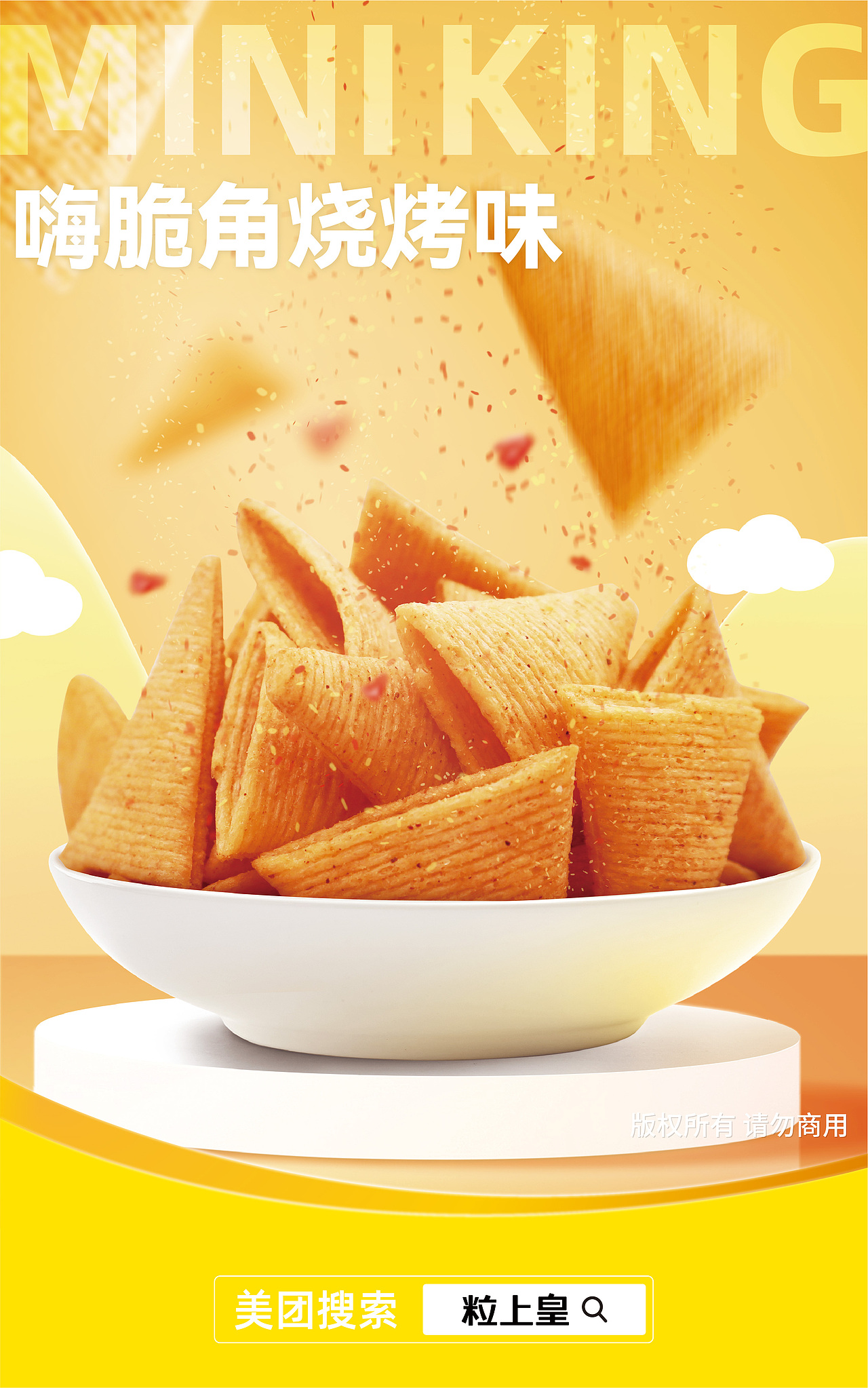 2022年食品创意海报合集（图ZMzMxNDE1MjYw） - 商业插画 - 站酷设计师品牌好朋友原创素材 - 站酷ZCOOL