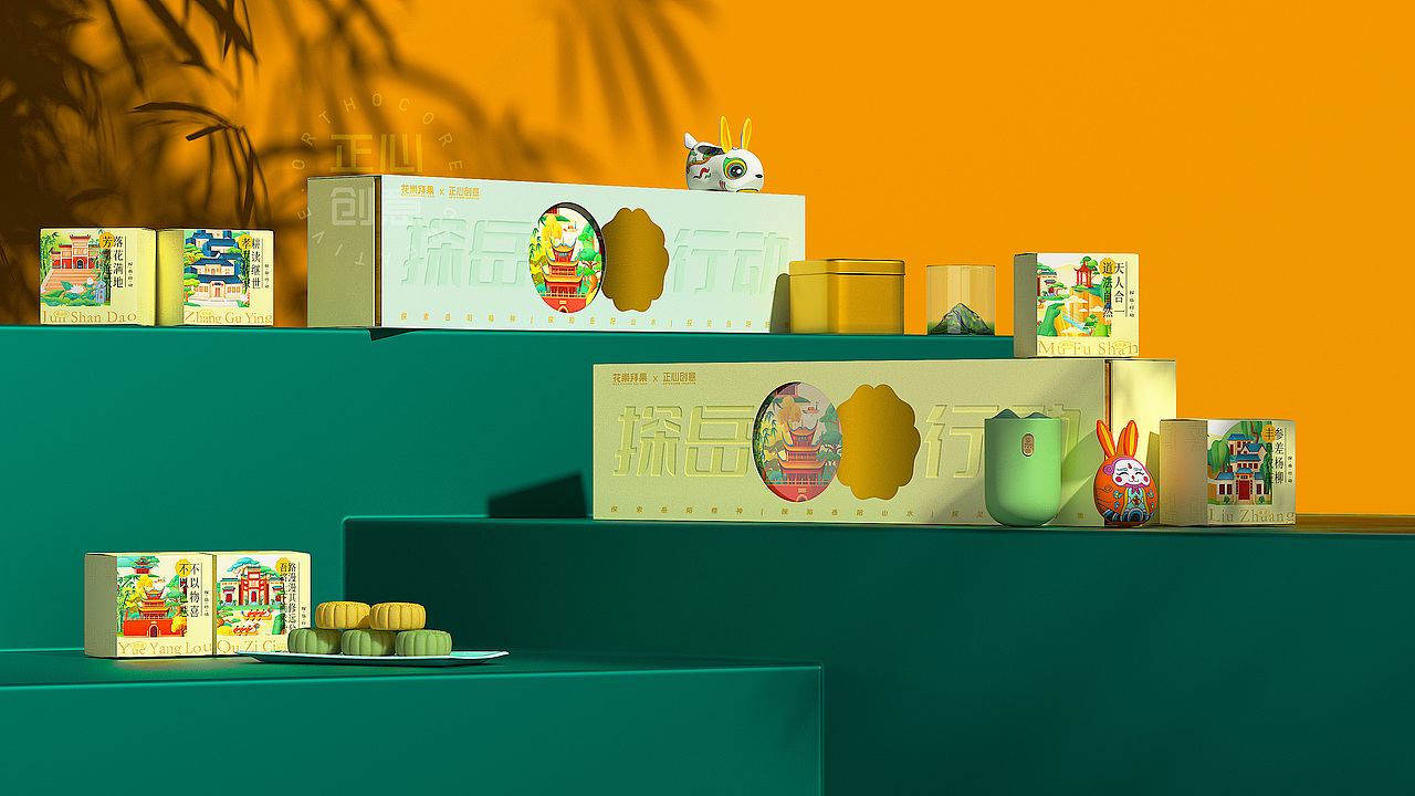 探岳行动|正心创意 x 花崇拜果联盟中秋礼盒