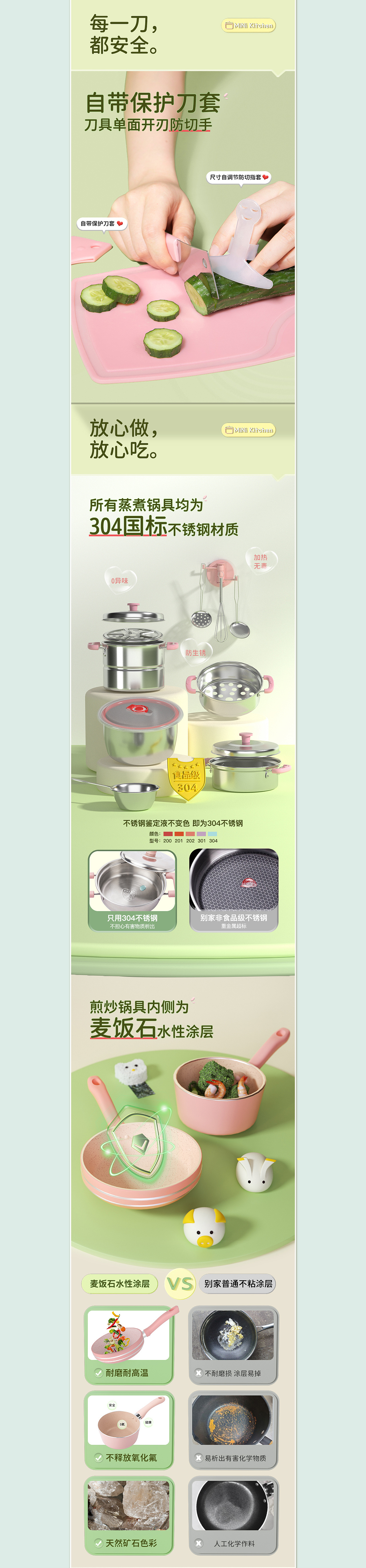 儿童迷你厨房详情页设计|分享（图ZMzI4NTQyMzg0） - 电商 - 站酷设计师阿汤娇娇啊原创素材 - 站酷ZCOOL
