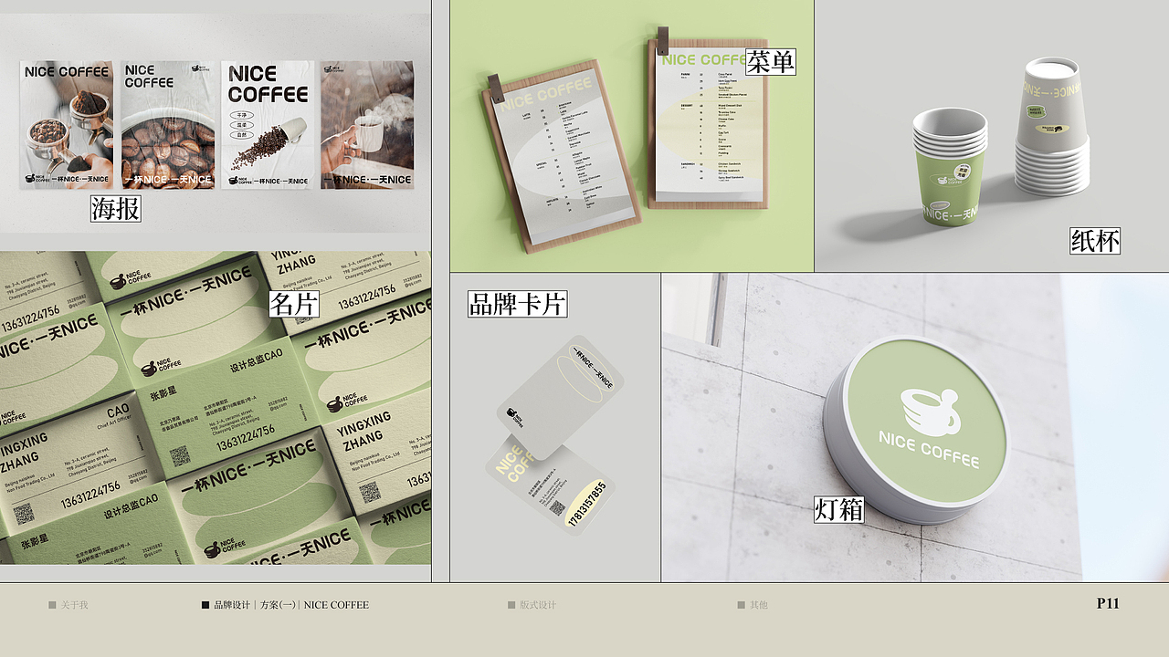 【作品集】2023-2024（图ZMzM5NDI5OTU2） - 其他平面 - 站酷设计师张影星原创素材 - 站酷ZCOOL