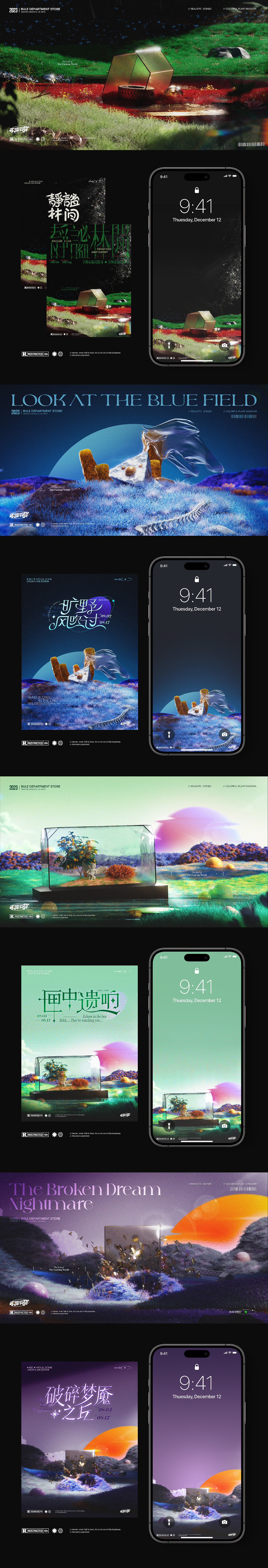 Romantic dream - 超现实场景设计（图ZMzQ3NjI5NjUy） - 场景 - 站酷设计师白不乐Randy原创素材 - 站酷ZCOOL