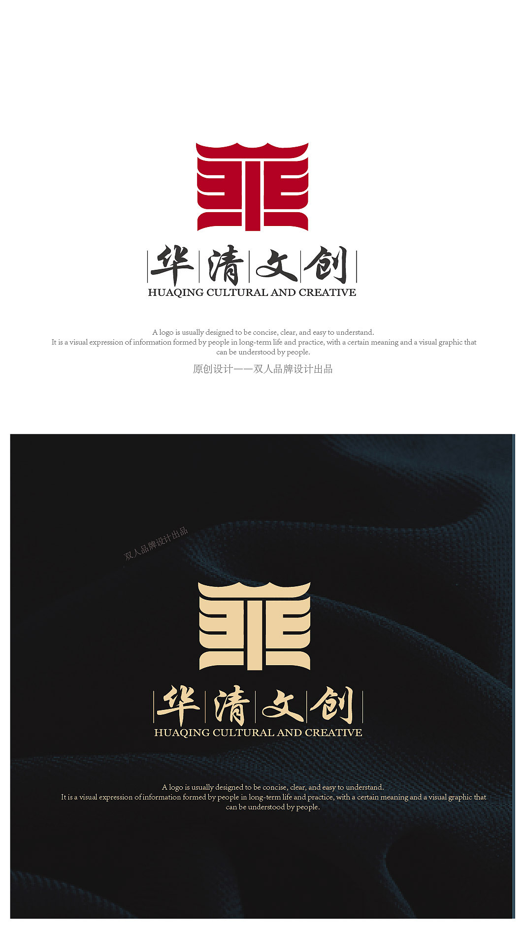 中文字变形的企业原创logo设计