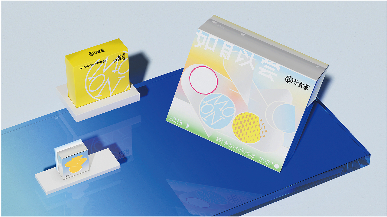 古茗中秋礼盒设计方案丨原创设计