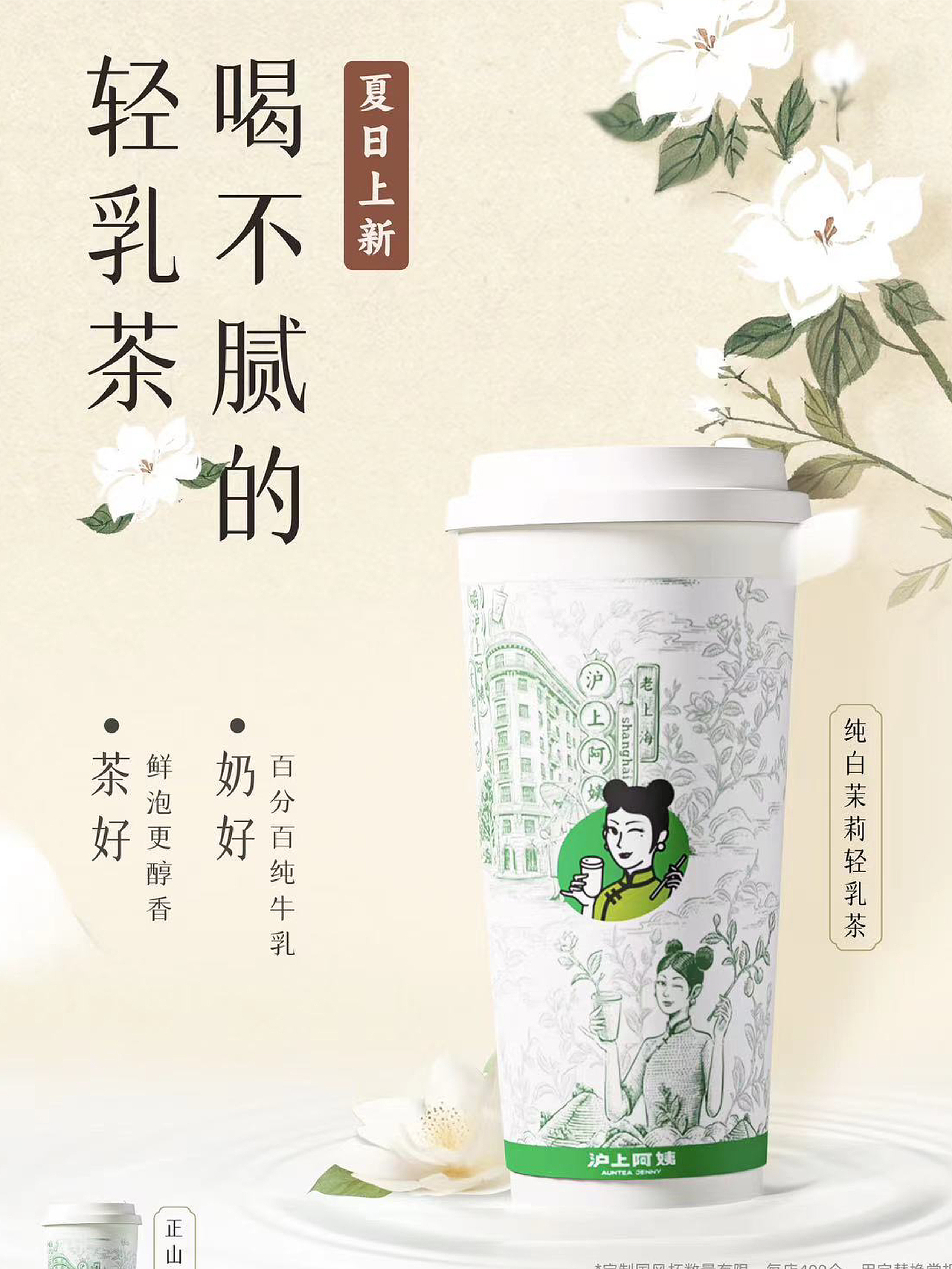 原创插画|沪上阿姨茹伊纹（图ZMzUwNzA5MDAw） - 商业插画 - 站酷设计师花椒的Alex原创素材 - 站酷ZCOOL