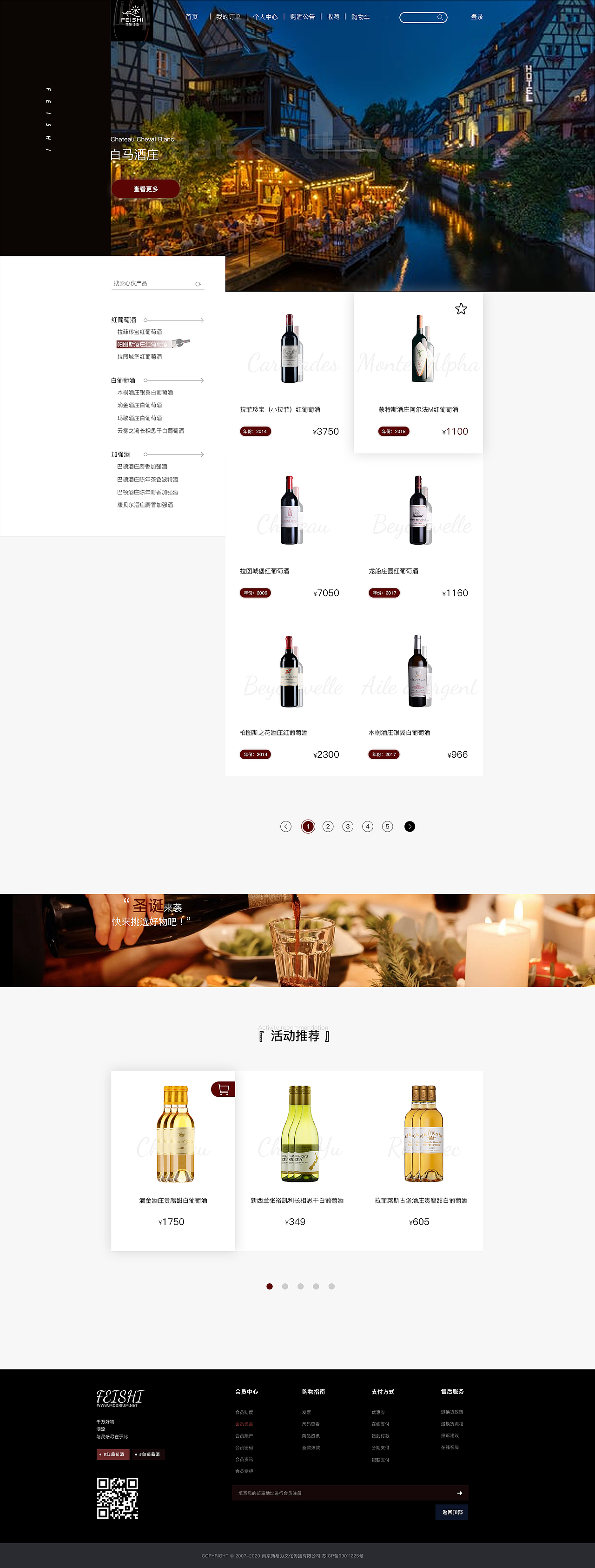 垂直电商网页（图ZMzEzMTI2NTE2） - 电商 - 站酷设计师迷糊了原创素材 - 站酷ZCOOL