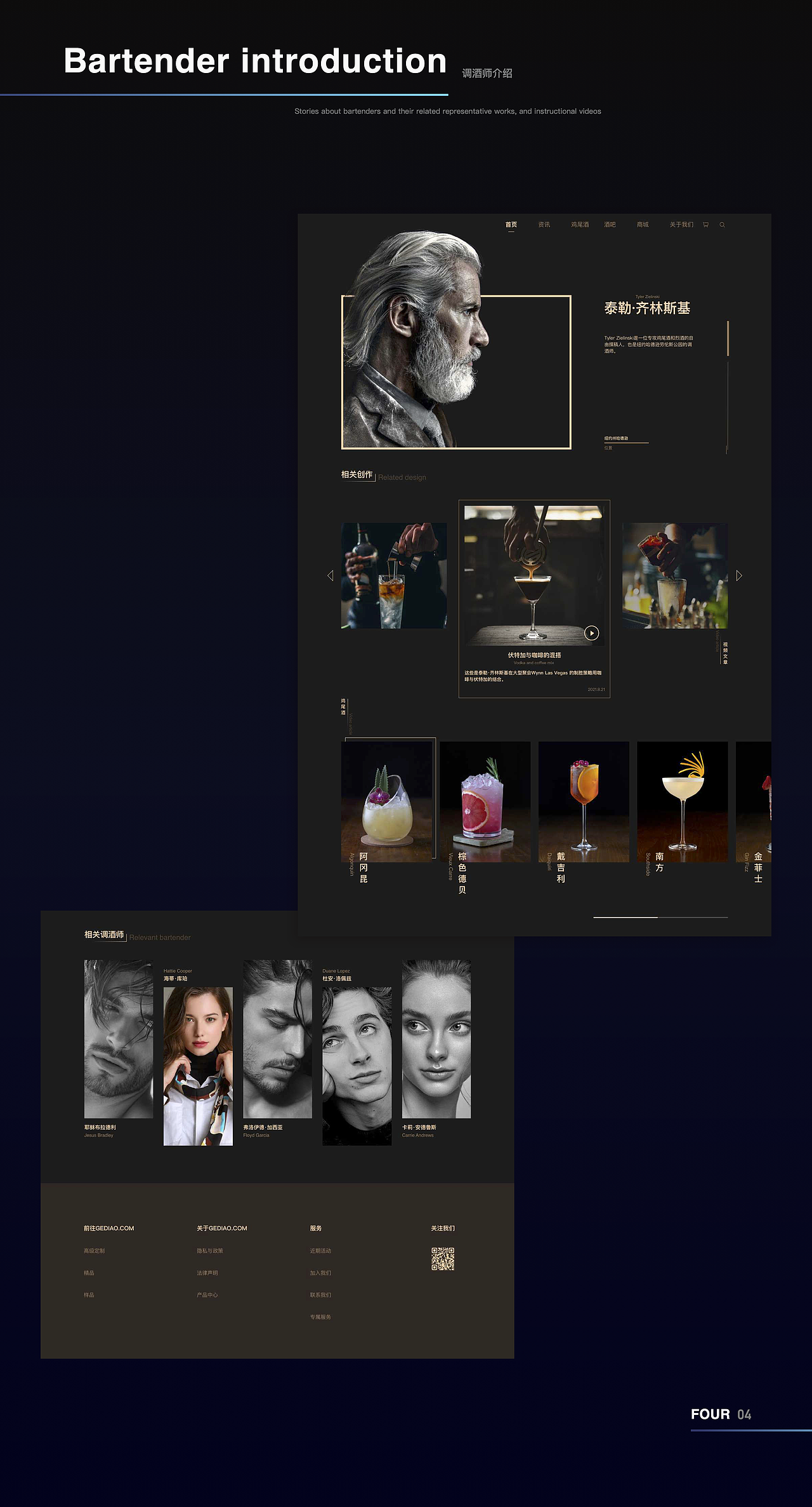 UI设计线下班近期B端练习作品展示