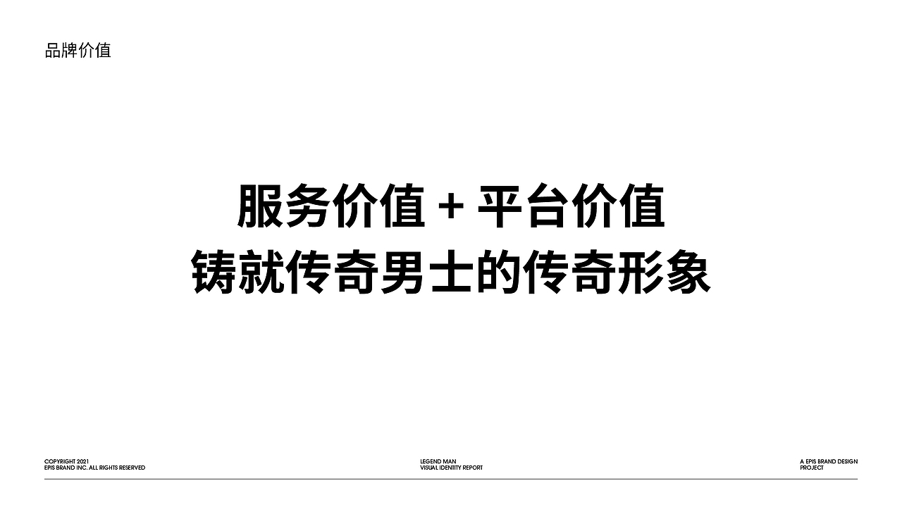 传奇男士理容馆 | 专属男士理发空间