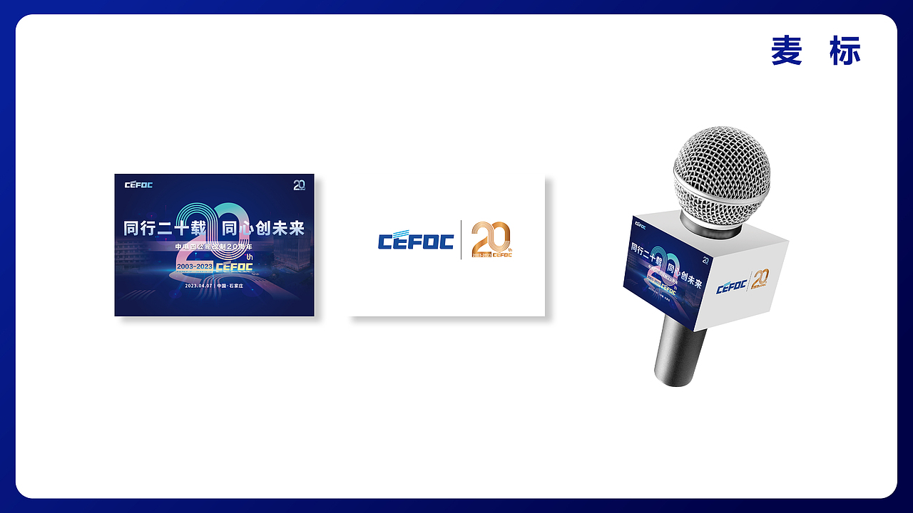 改制二十周年（图ZMzY4ODM2MjEy） - 宣传物料 - 站酷设计师单名宇原创素材 - 站酷ZCOOL