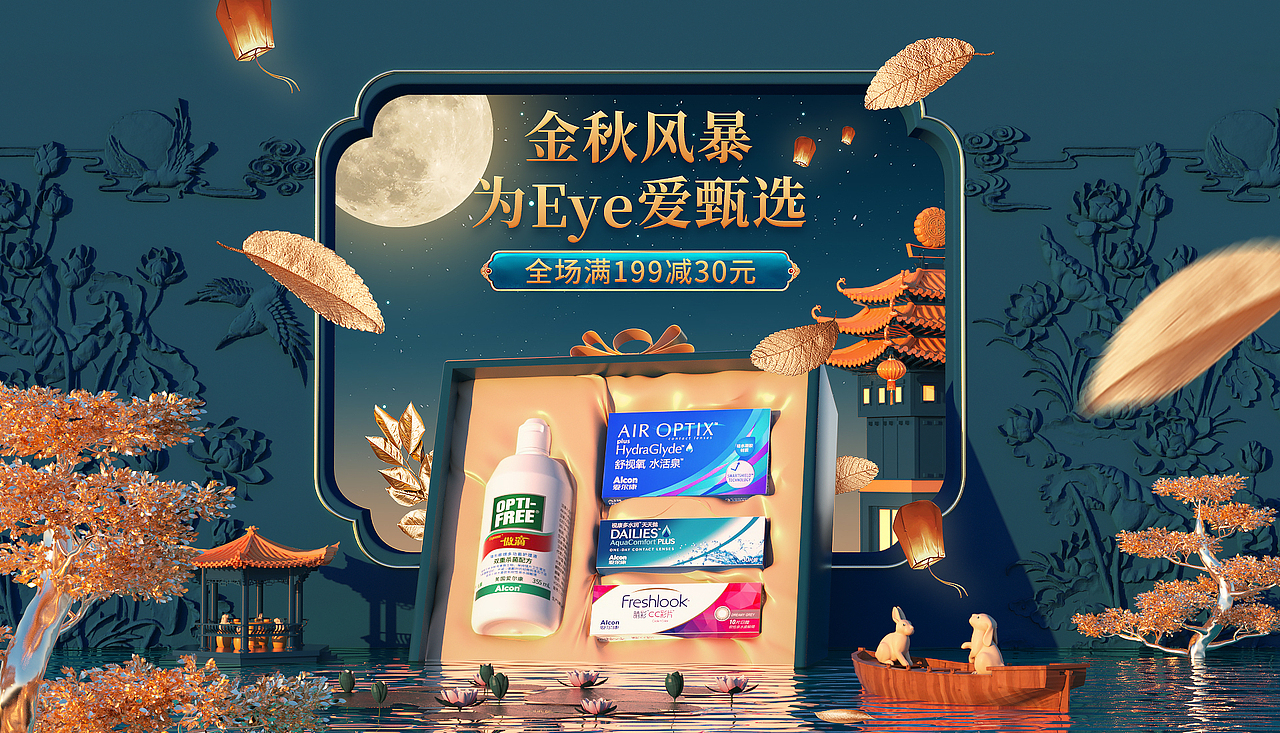 海报设计合集（图ZMzIwMzUxMjk2） - 电商 - 站酷设计师燕子Nicole原创素材 - 站酷ZCOOL