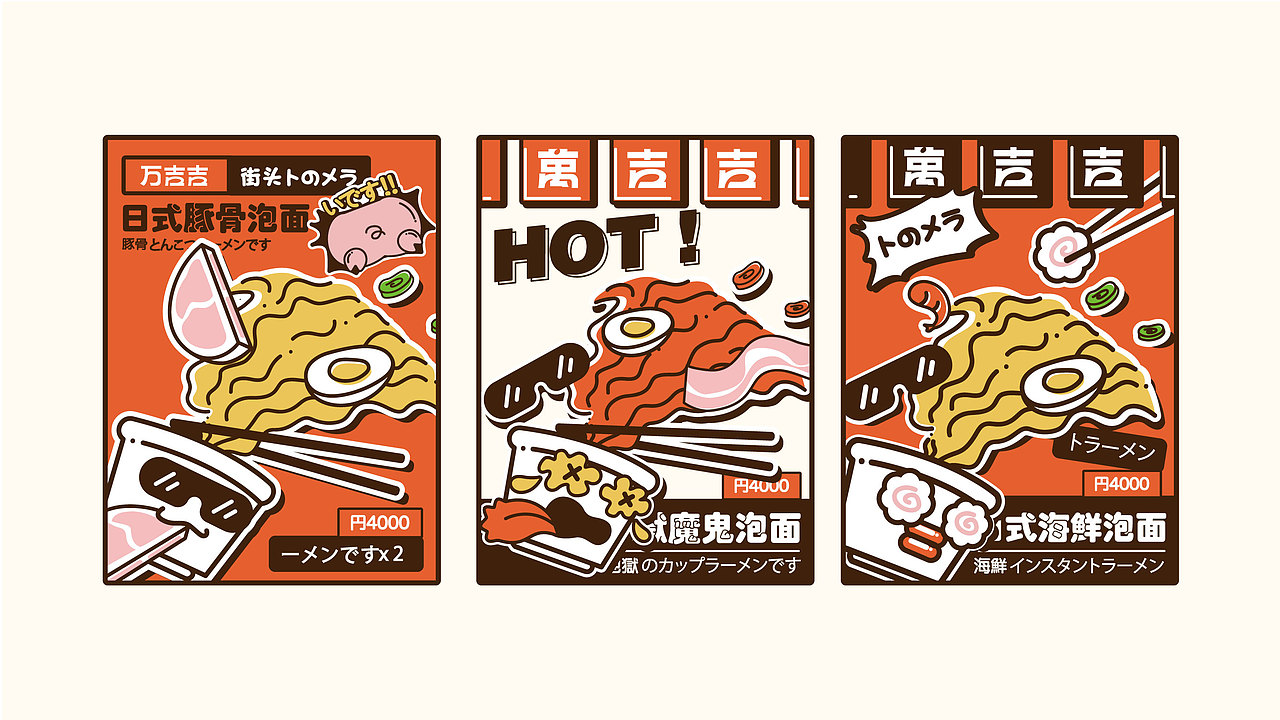 万吉吉《品牌设计》