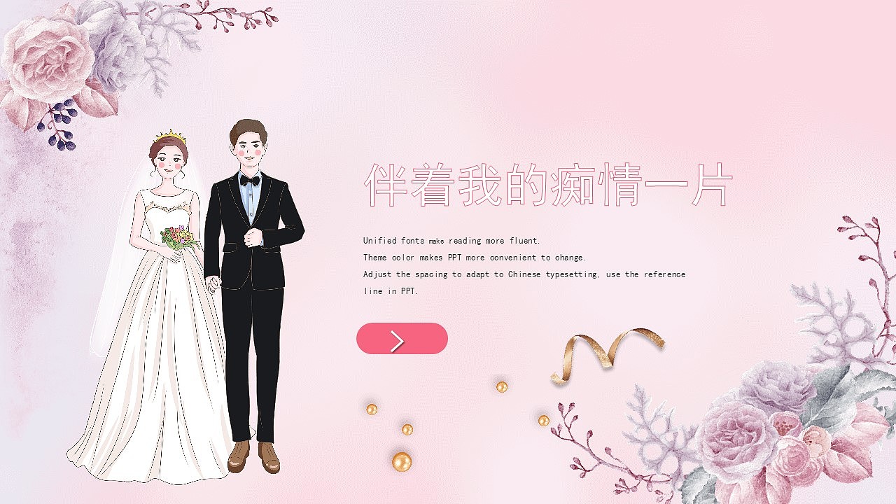 唯美浪漫婚礼策划我们结婚啦纪念相册PPT模板（图ZMzE3NTAwOTY0） - PPT/Keynote - 站酷设计师i豚趣原创素材 - 站酷ZCOOL