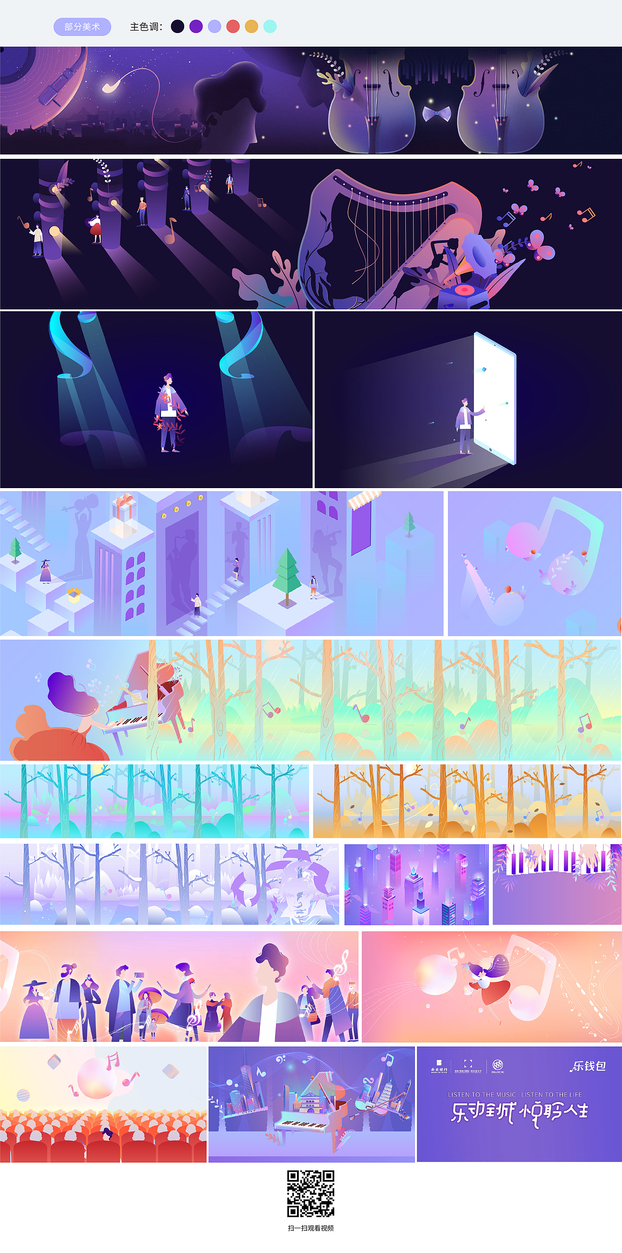 笔小佳丨动画作品合集