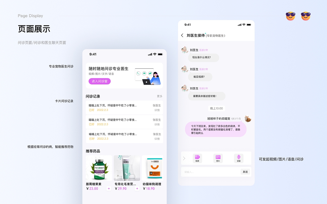 宠物app——宠多多（图ZMzI2NDE1NzQ0） - APP界面 - 站酷设计师温情L原创素材 - 站酷ZCOOL