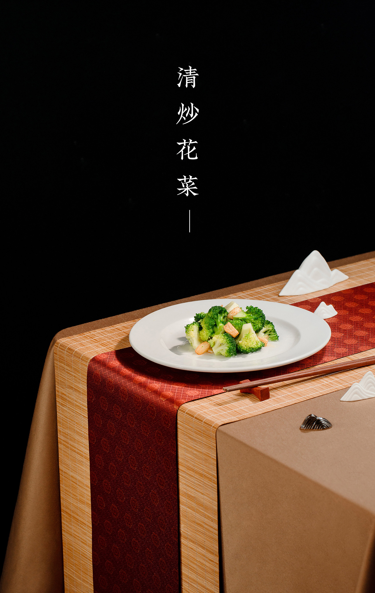烧菜炒菜 × 生活碎片（图ZMzYxMTk1OTE2） - 美食摄影 - 站酷设计师叫我李仕怪啊原创素材 - 站酷ZCOOL