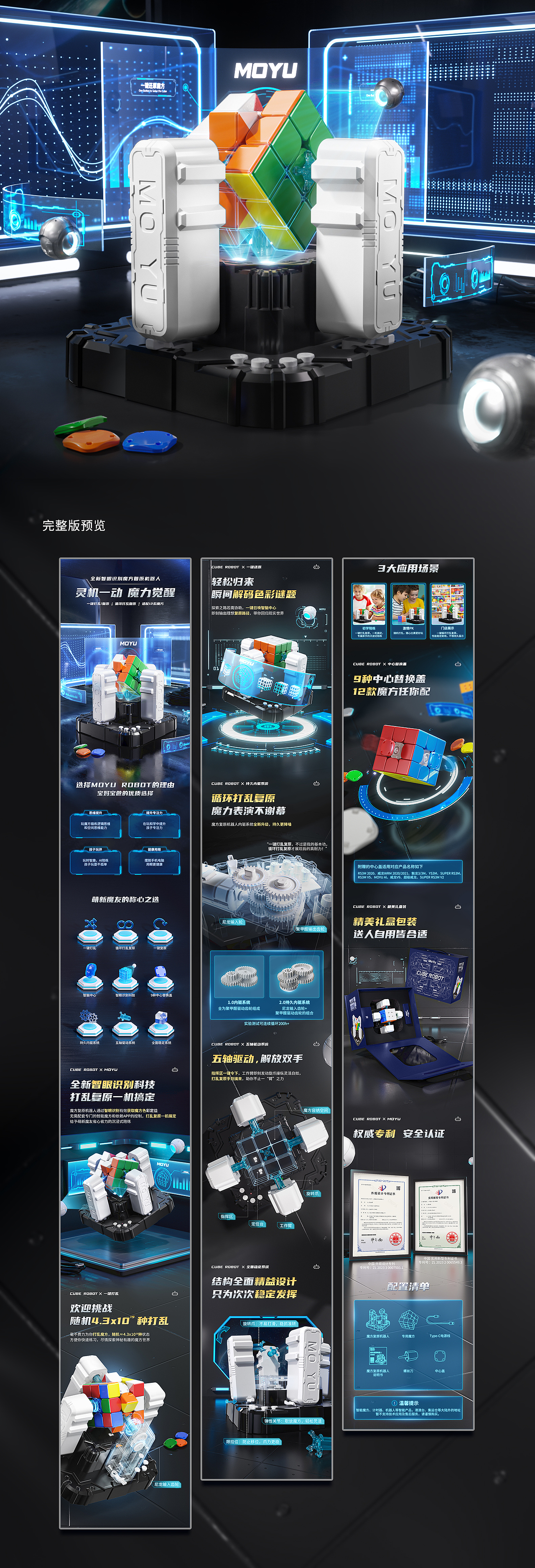 电动智眼识别自动打乱还原学习陪练智能魔方机器人（图ZMzUzMzYwNzI4） - 电商 - 站酷设计师吴晓炼原创素材 - 站酷ZCOOL