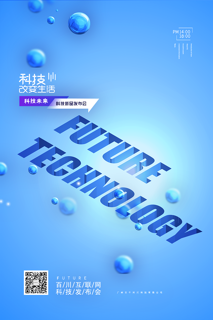 凹陷文字海报