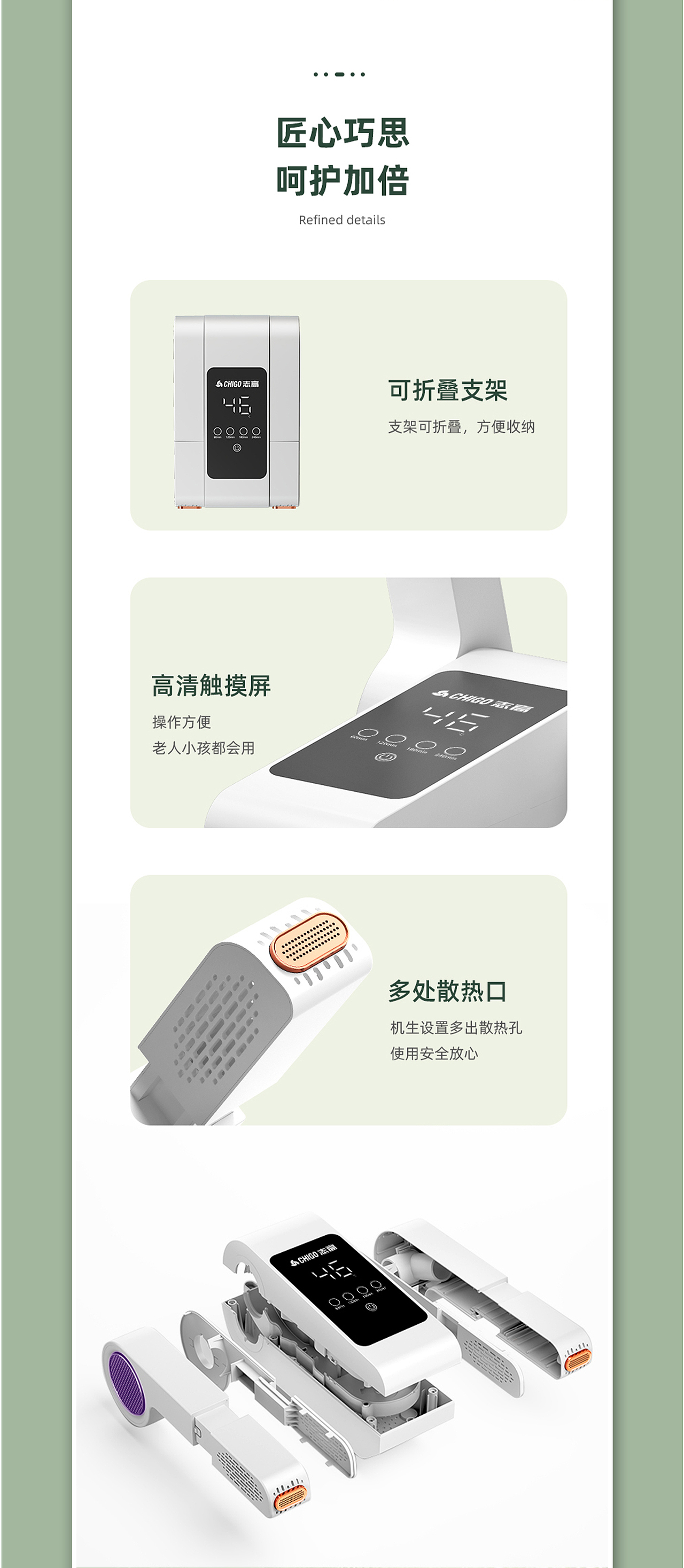 今谷Design | 烘鞋器详情页