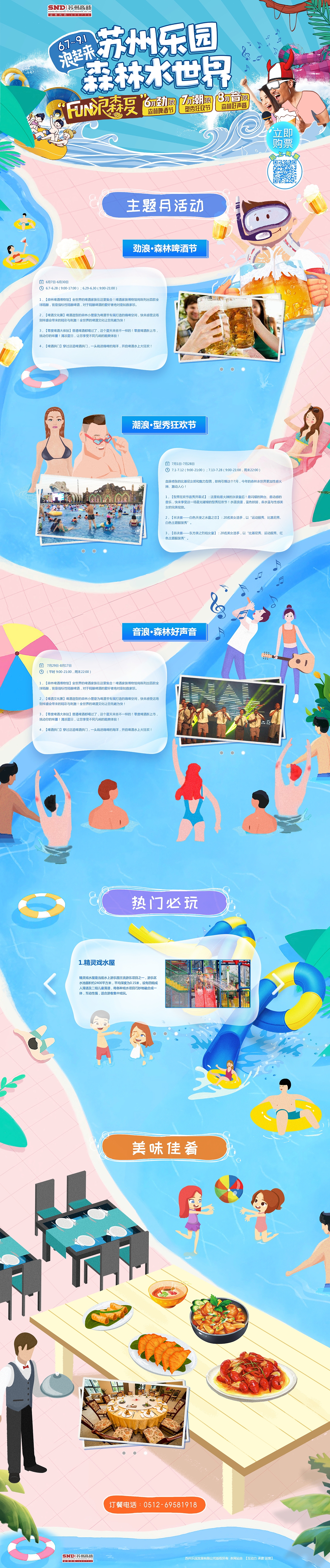 2019年专题活动总结（图ZMjk3NDc0MTg4） - 运营设计 - 站酷设计师阿Q正在转原创素材 - 站酷ZCOOL