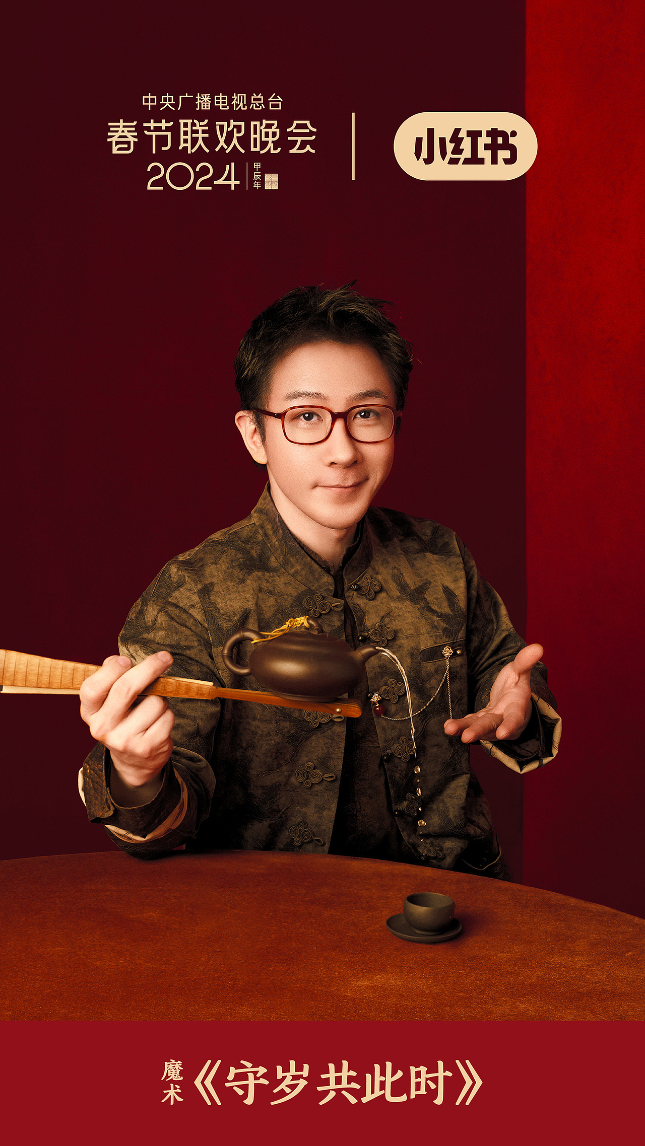 央视春晚节目海报（图ZMzYyMDg5MTAw） - 海报 - 站酷设计师坏人870401原创素材 - 站酷ZCOOL