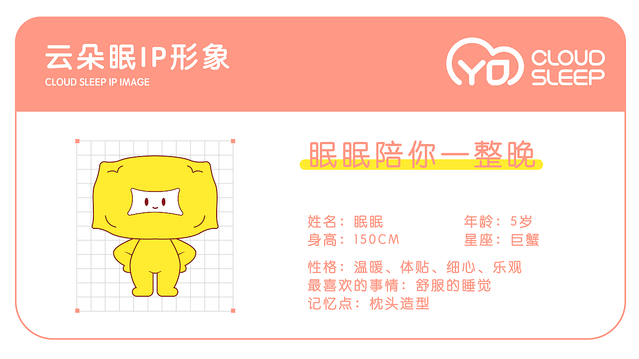 云朵眠—品牌设计/IP设计 可授权(图ZMzUwMDc0MzA0) - 品牌 - 站酷设计师乔一瞧品牌设计原创素材 - 站酷ZCOOL