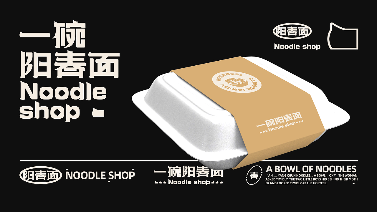 一碗阳春面丨愿朴实的情感如同阳春面一般（图ZMzExNjcxMjE2） - 品牌 - 站酷设计师鹿九五原创素材 - 站酷ZCOOL