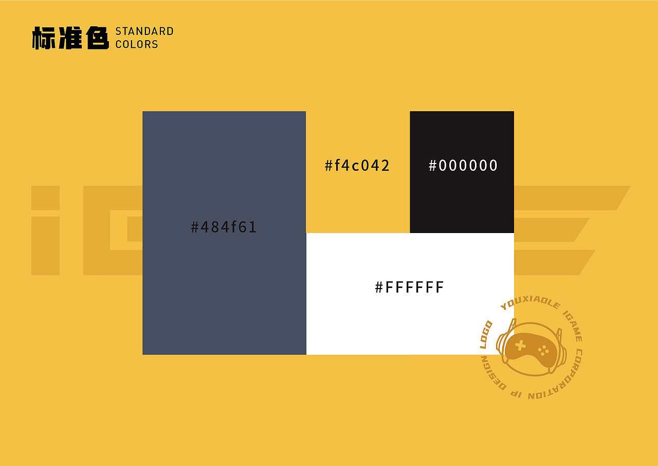 IGAME IP形象设计