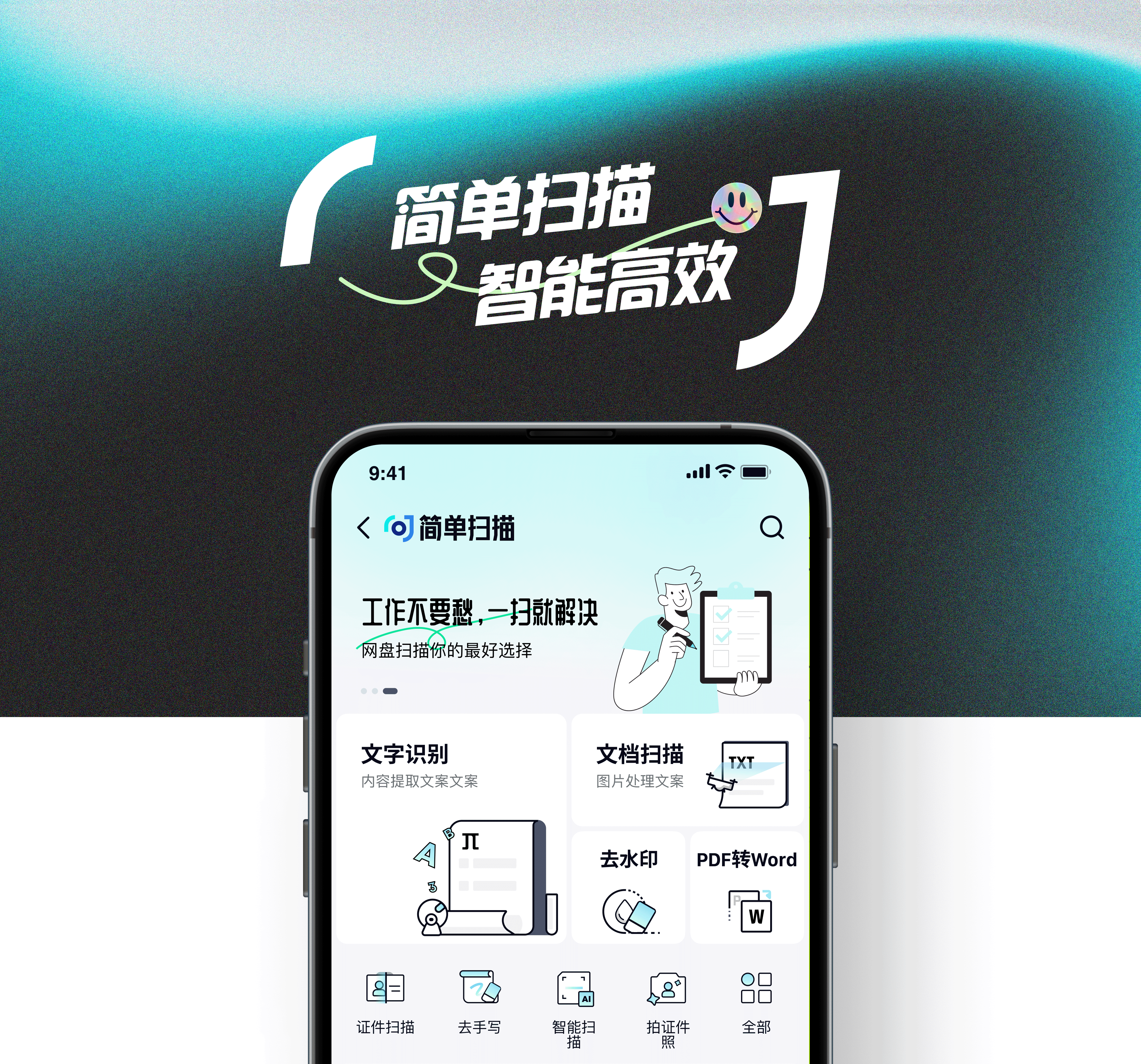 百度网盘「2023年视觉作品集」（图ZMzY1MDM2NDQw） - APP界面 - 站酷设计师LOSEN_SSS原创素材 - 站酷ZCOOL