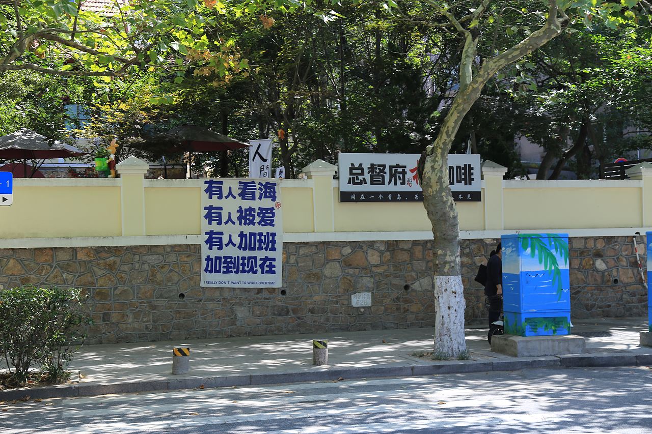 2023夏末青岛行(图ZMzUyMTAxNDQ0) - 风光摄影 - 站酷设计师Watson_Wang原创素材 - 站酷ZCOOL