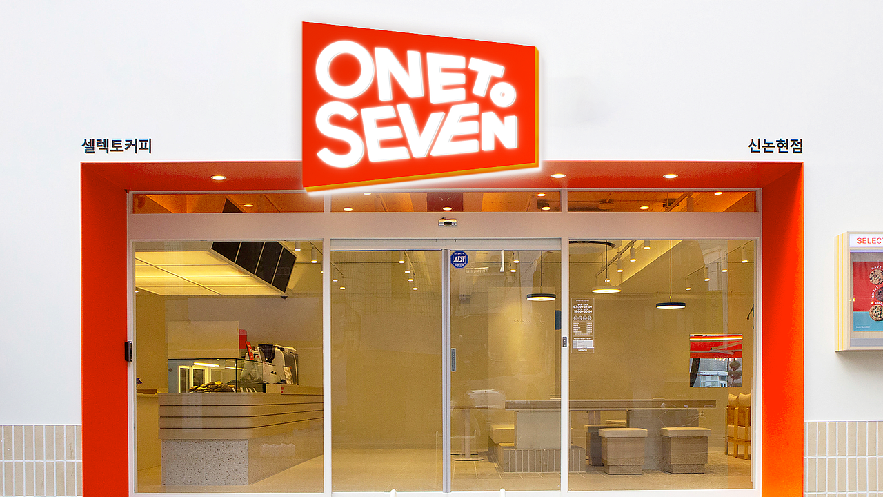ONE TO SEVEN | 咖啡品牌设计