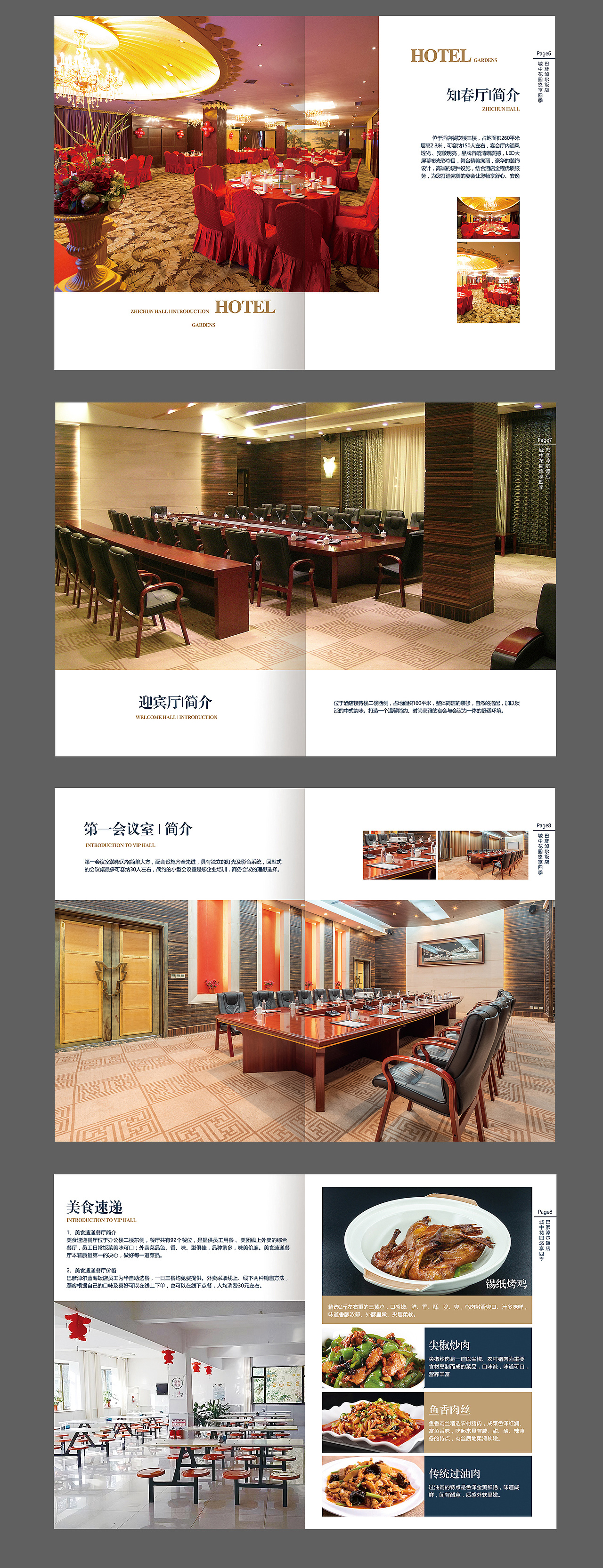 宣传册设计（图ZMzMxNDc1NDUy） - 书籍/画册 - 站酷设计师安夏91原创素材 - 站酷ZCOOL