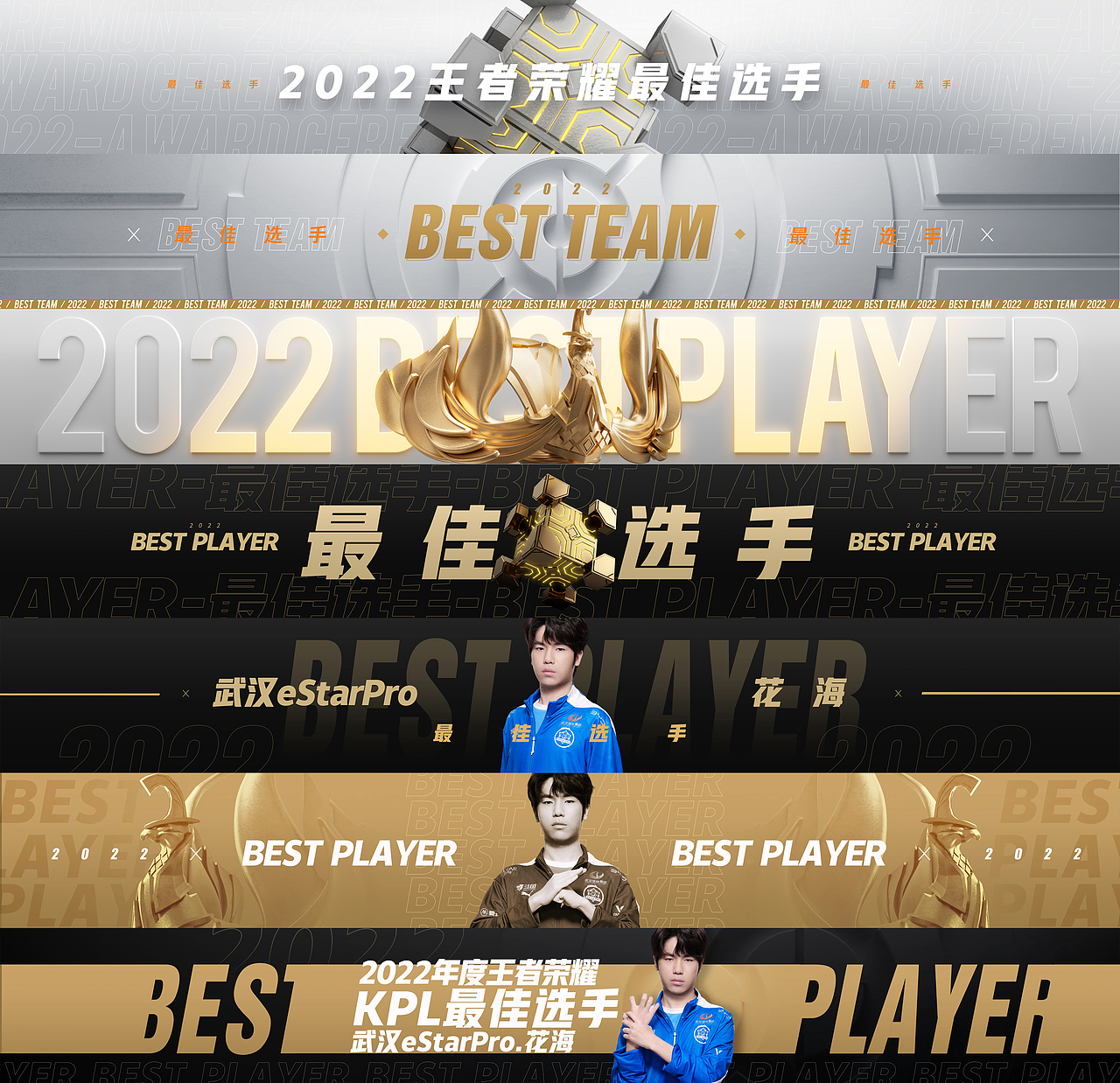 王者荣耀2022年度颁奖盛典